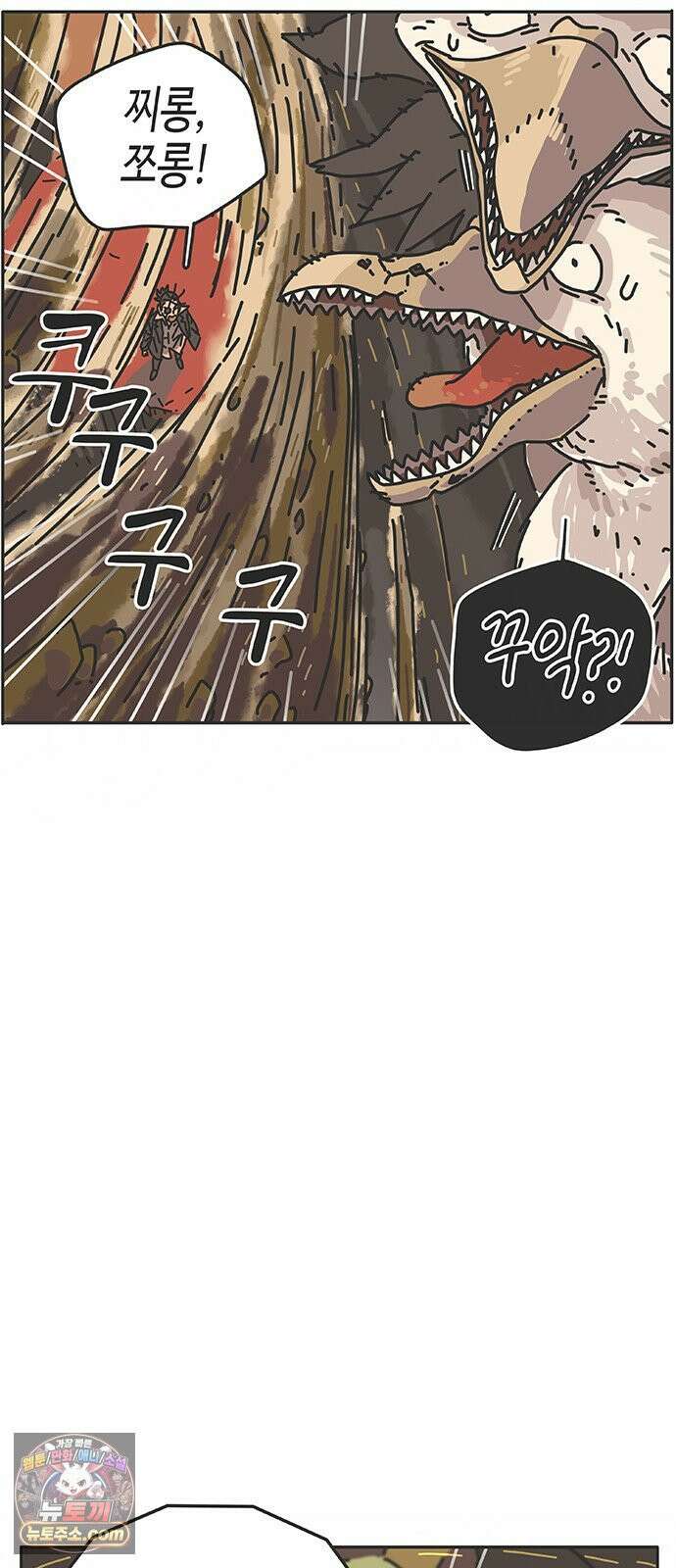 프라이팬: 툴 마스터 3-5화 7