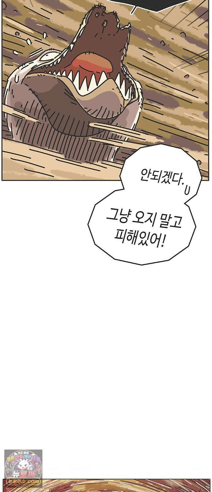 프라이팬: 툴 마스터 3-5화 13