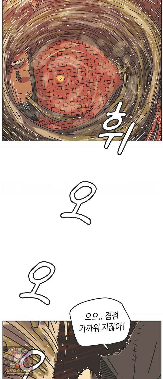 프라이팬: 툴 마스터 3-5화 14