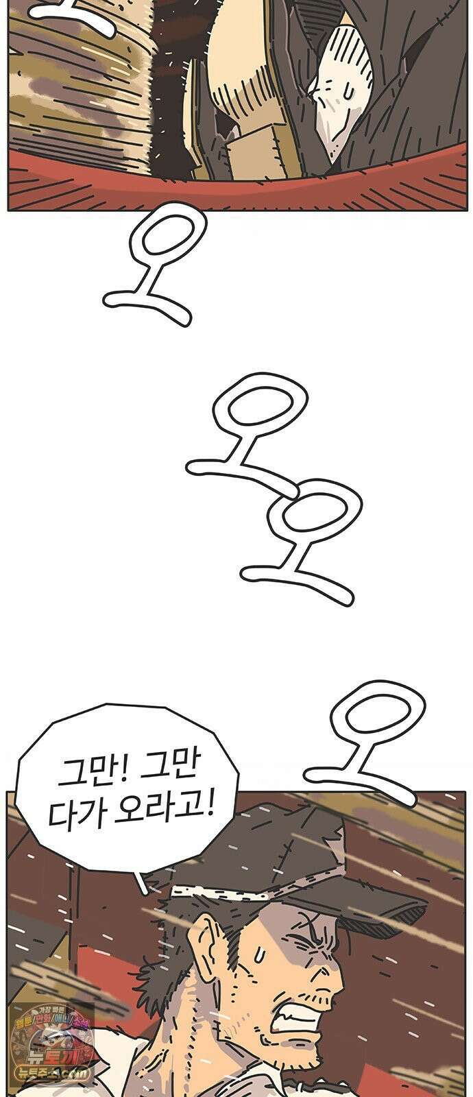 프라이팬: 툴 마스터 3-5화 15