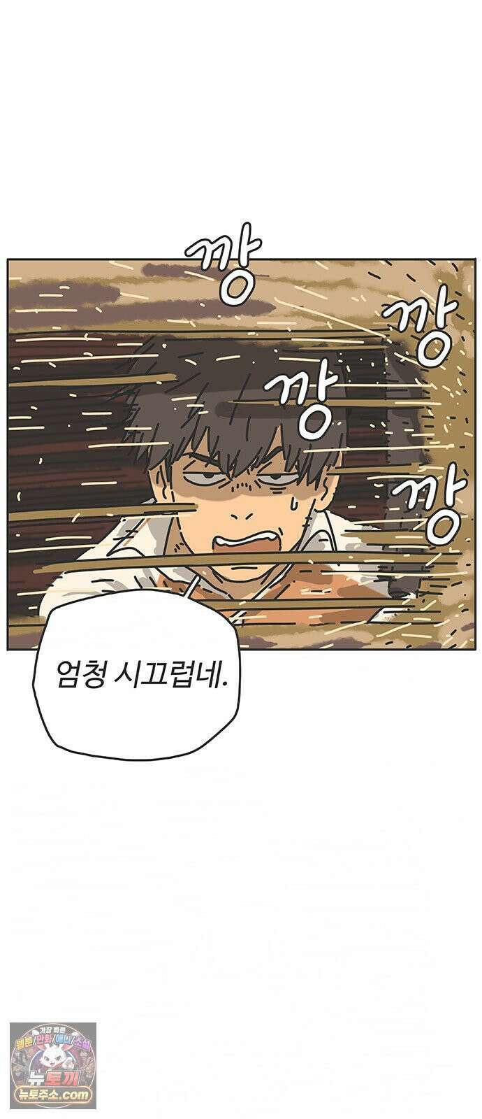 프라이팬: 툴 마스터 3-5화 18