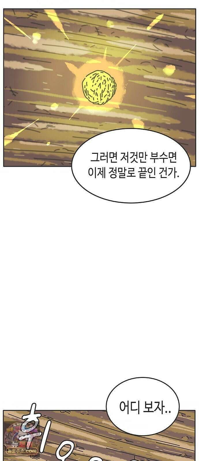 프라이팬: 툴 마스터 3-5화 20