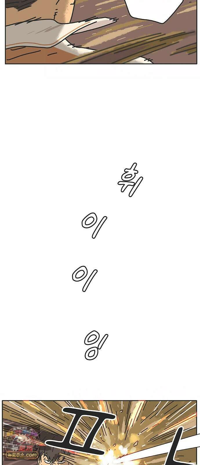 프라이팬: 툴 마스터 3-5화 22