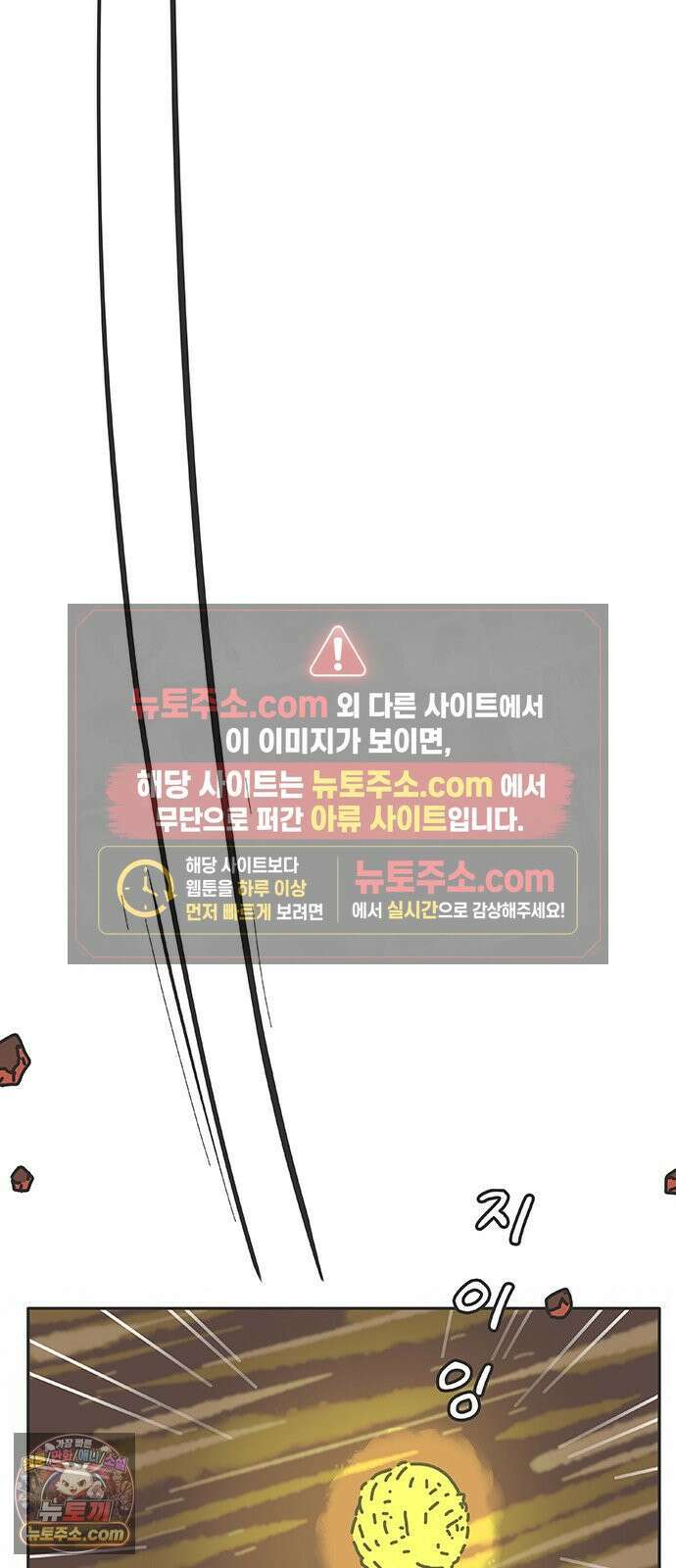 프라이팬: 툴 마스터 3-5화 24