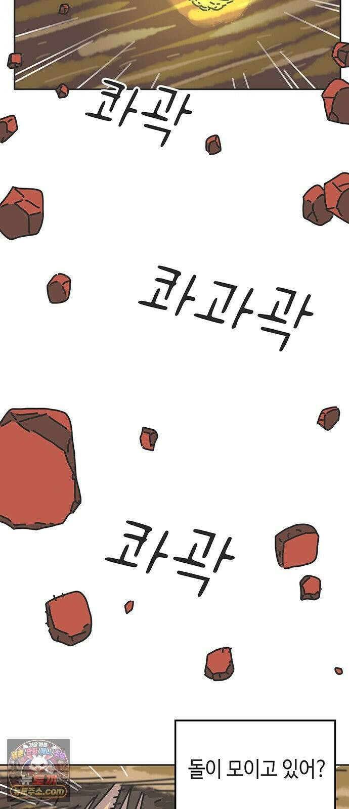 프라이팬: 툴 마스터 3-5화 25