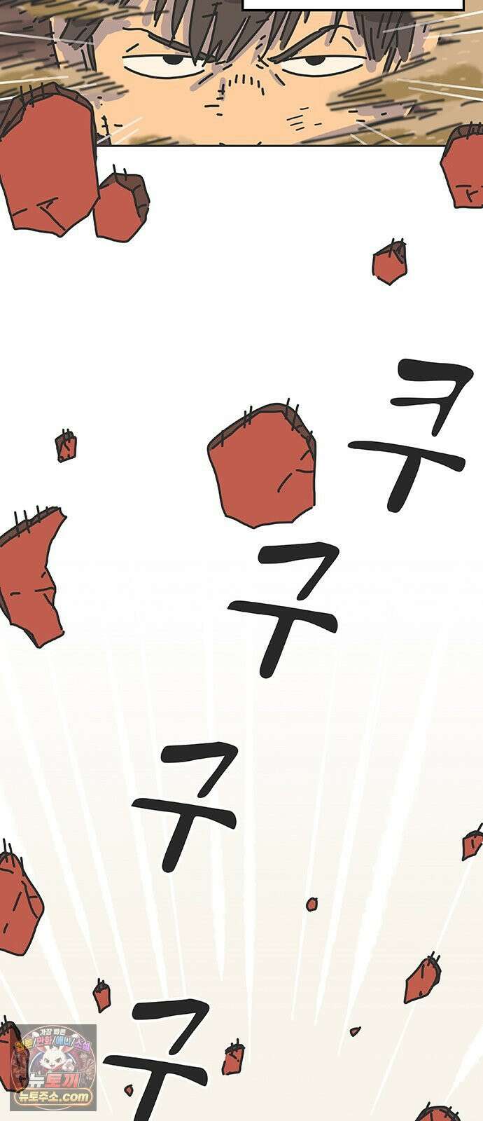 프라이팬: 툴 마스터 3-5화 26
