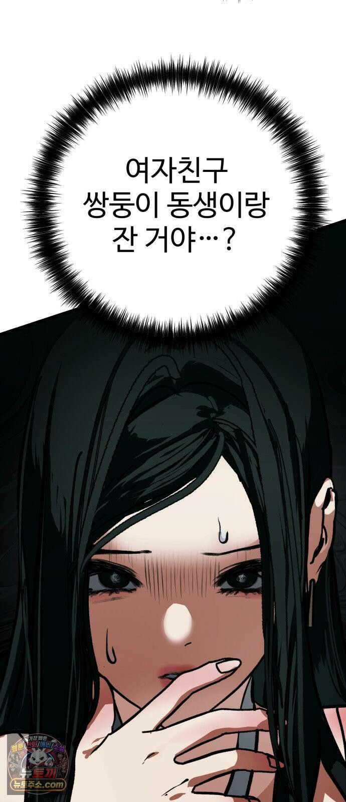 두 얼굴 4화 2