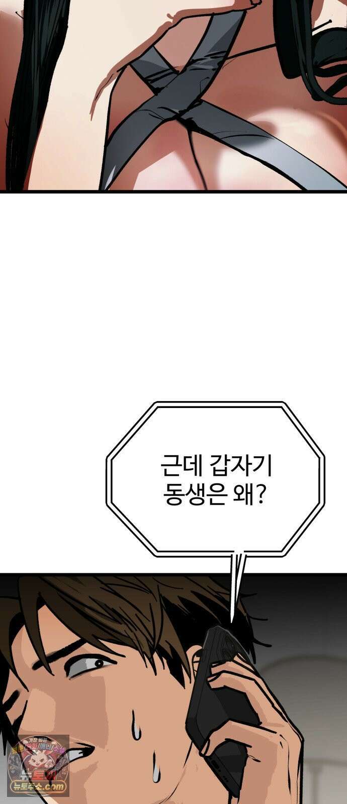 두 얼굴 4화 3