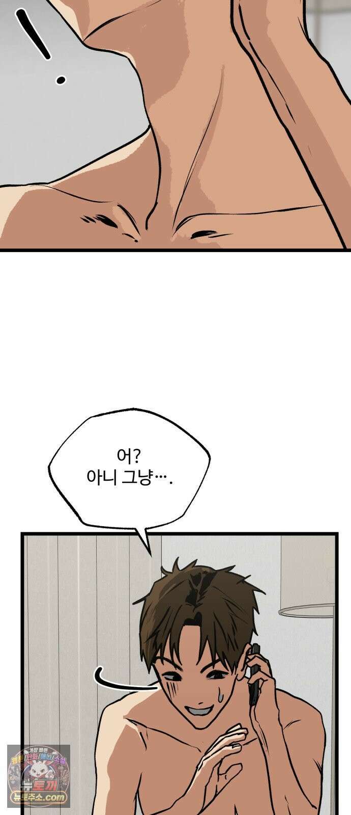 두 얼굴 4화 4