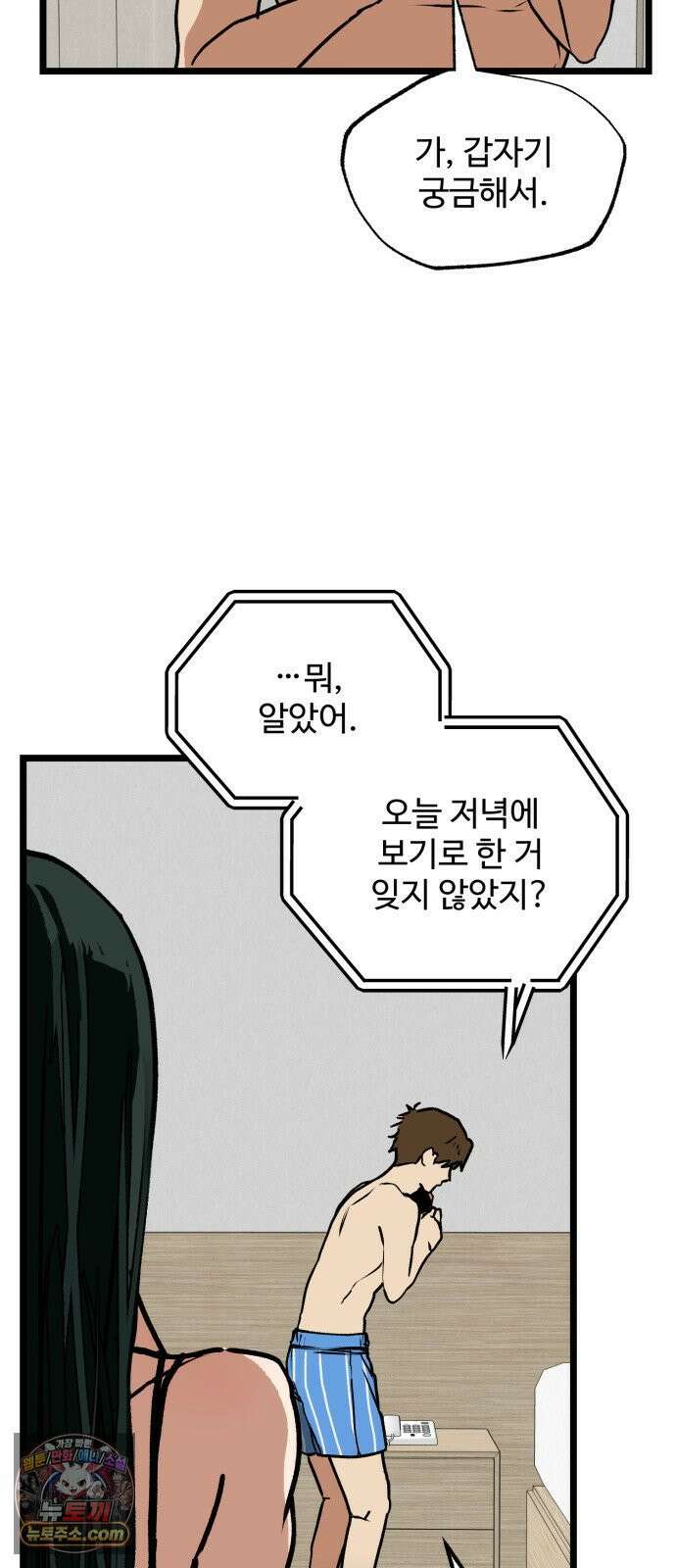 두 얼굴 4화 5