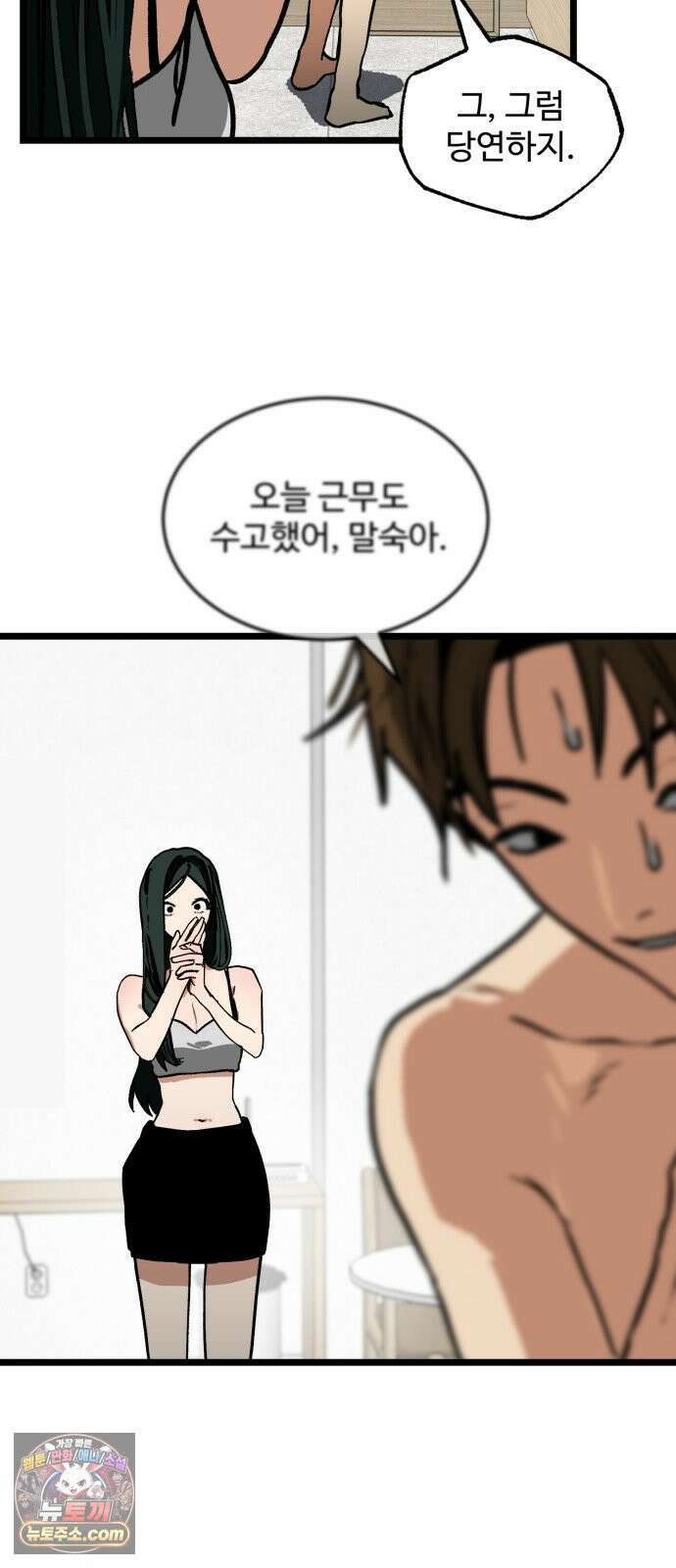 두 얼굴 4화 6