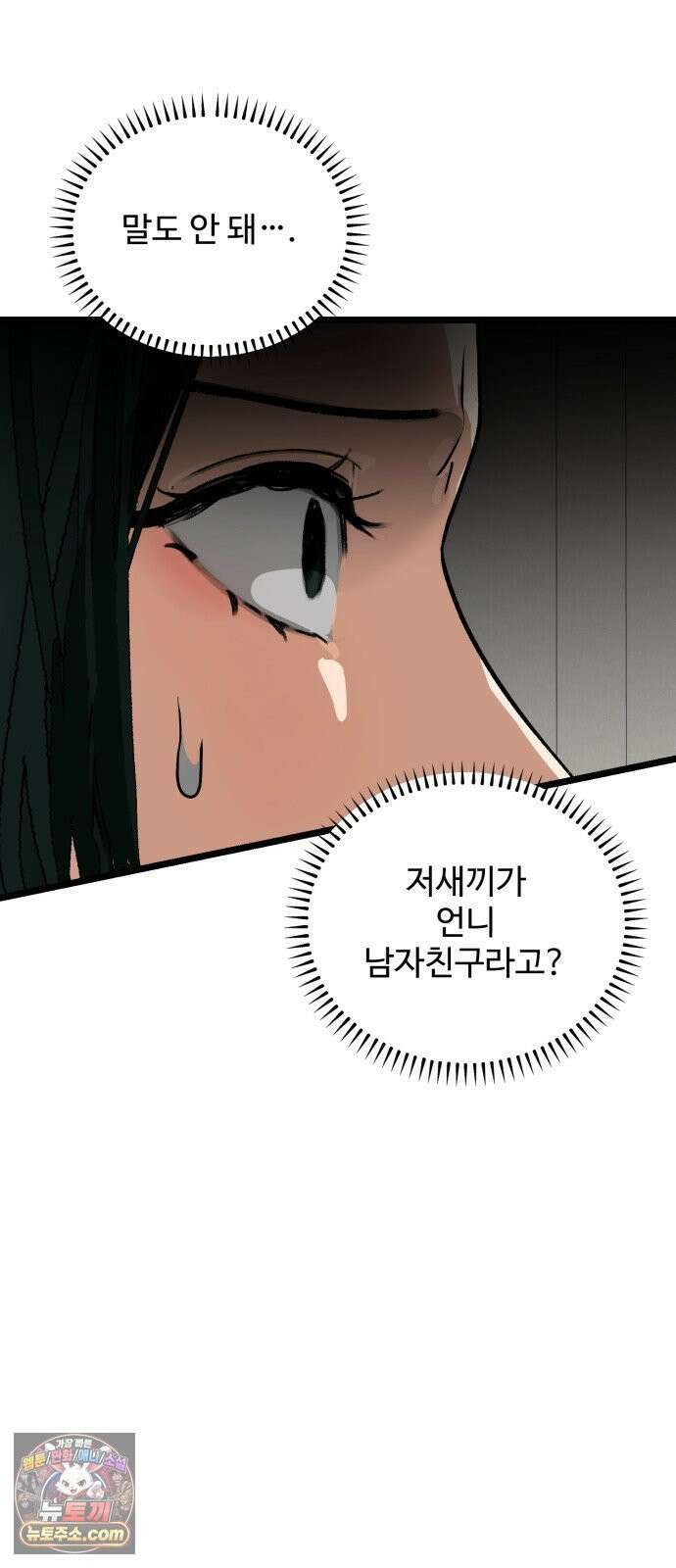 두 얼굴 4화 7