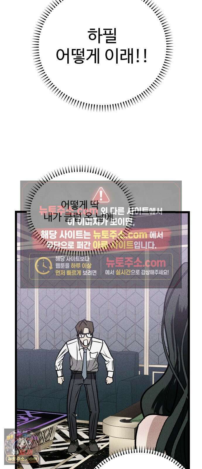 두 얼굴 4화 9