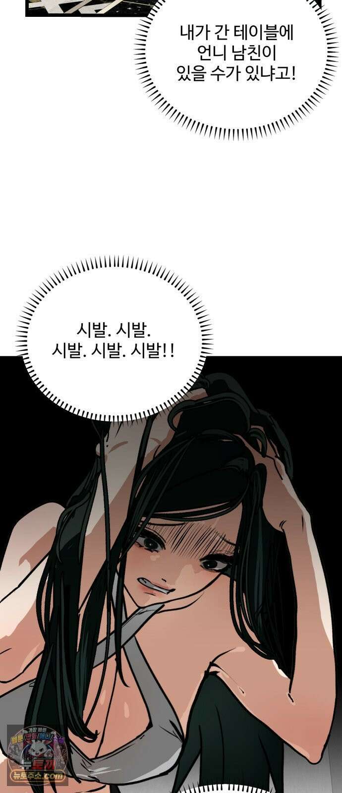 두 얼굴 4화 10