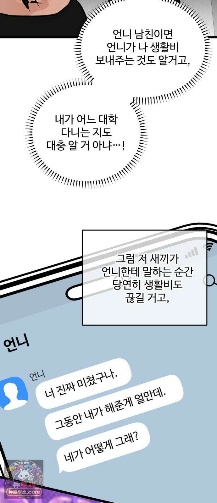 두 얼굴 4화 11