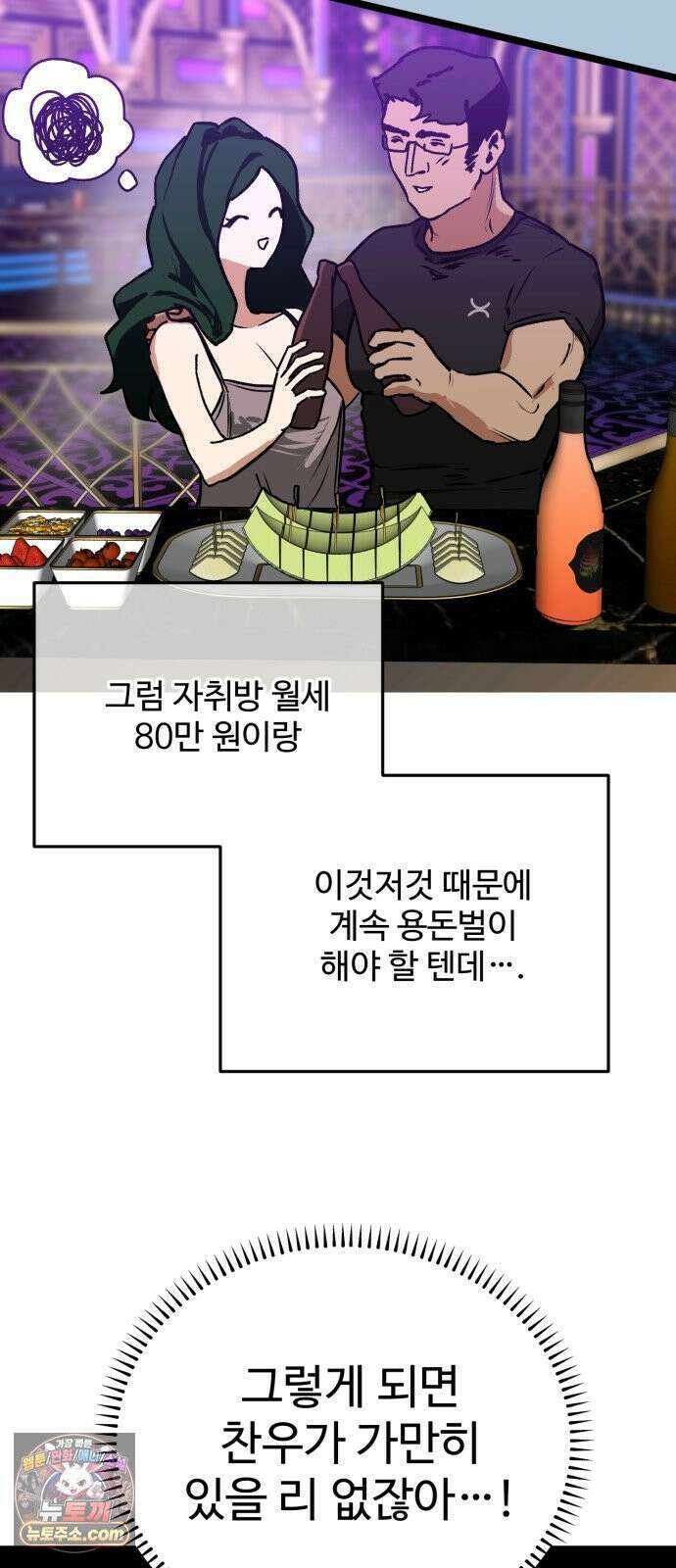 두 얼굴 4화 12