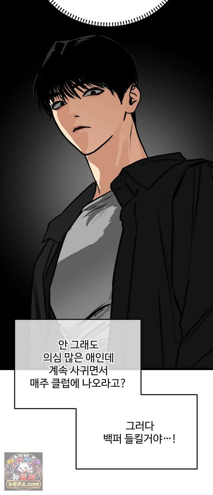 두 얼굴 4화 13