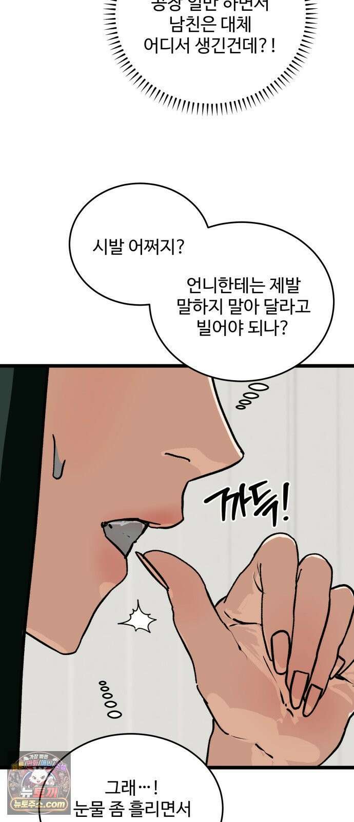 두 얼굴 4화 15