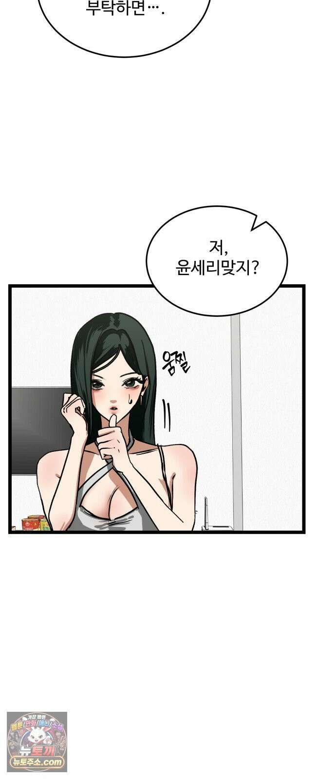 두 얼굴 4화 16