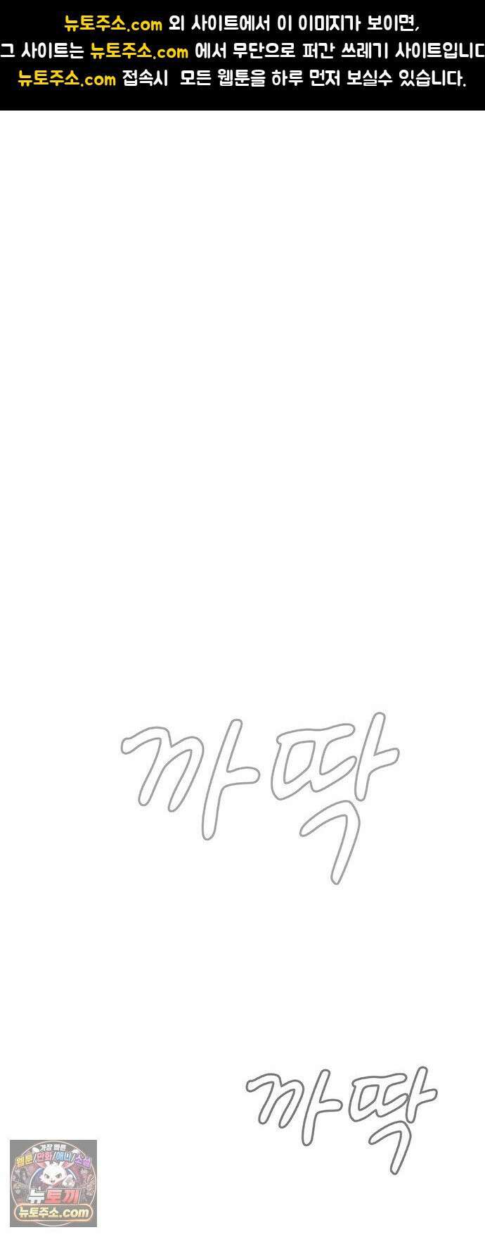 프라이팬: 툴 마스터 7-3화 1