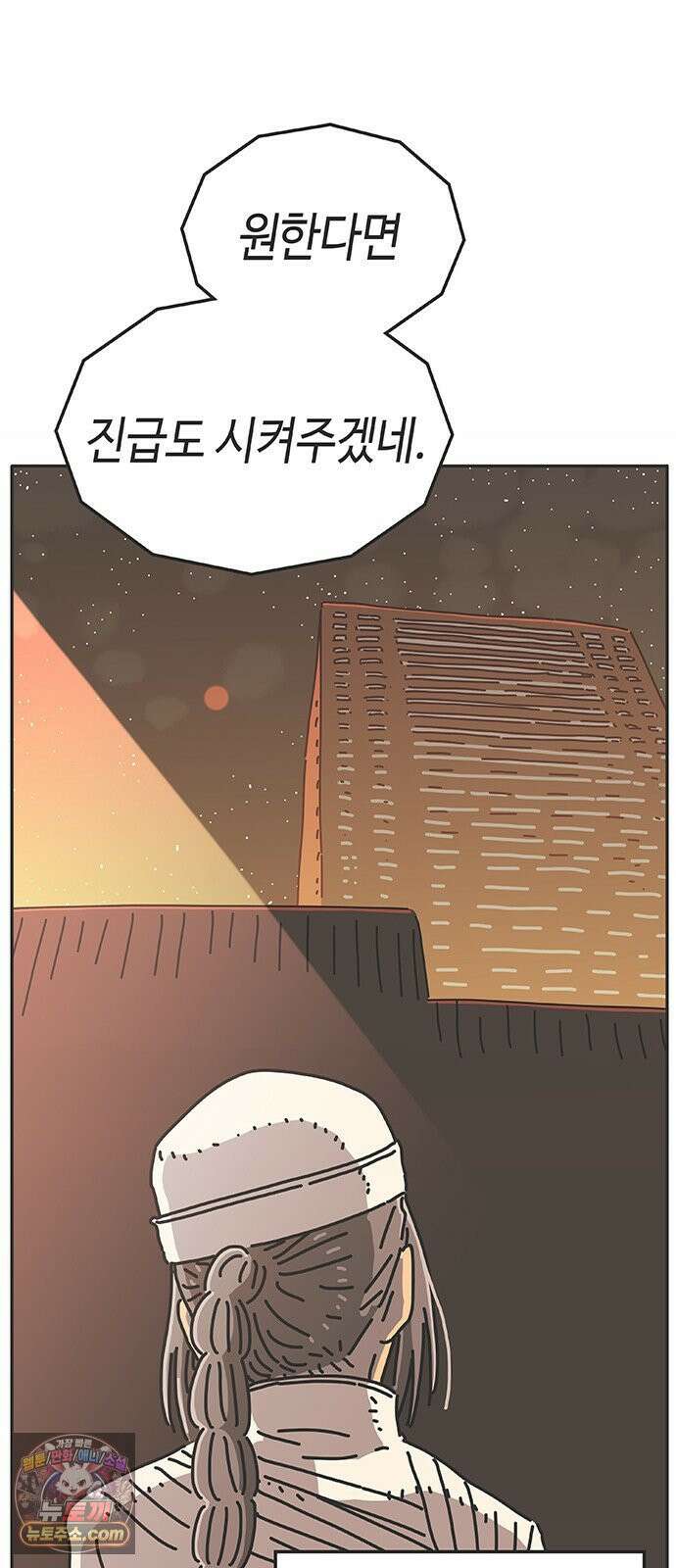 프라이팬: 툴 마스터 7-3화 4
