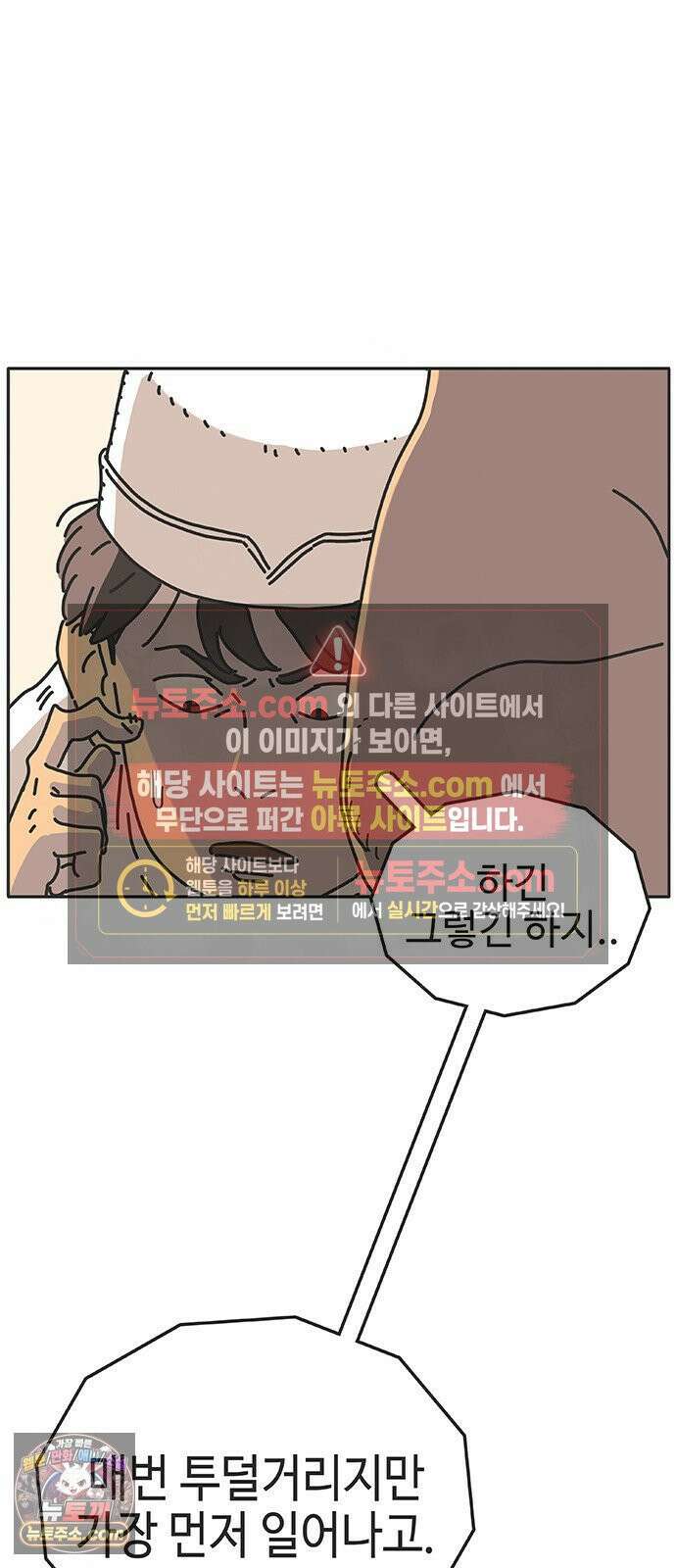 프라이팬: 툴 마스터 7-3화 14