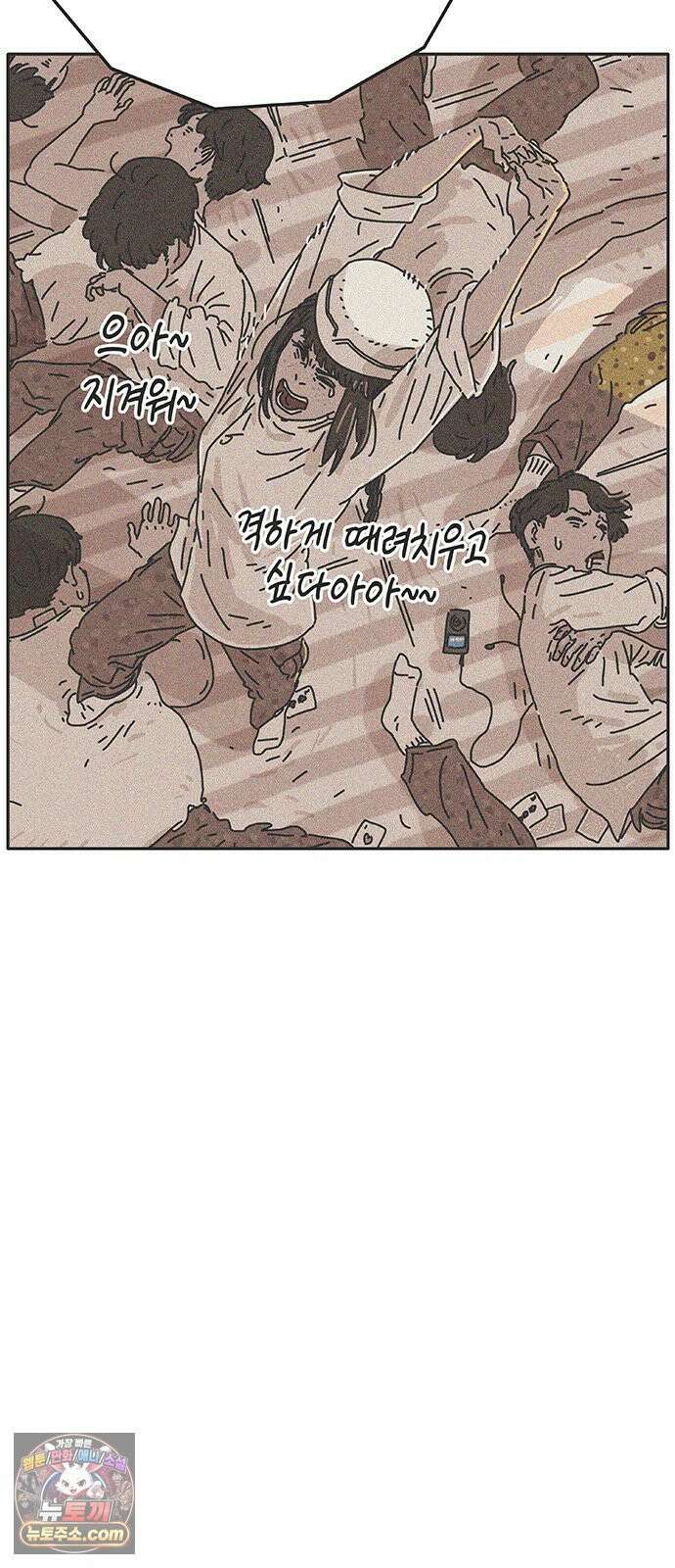 프라이팬: 툴 마스터 7-3화 15