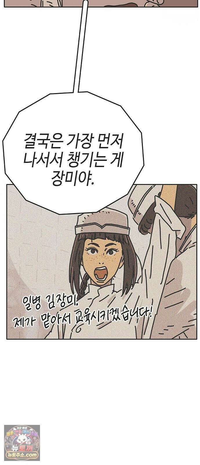 프라이팬: 툴 마스터 7-3화 17