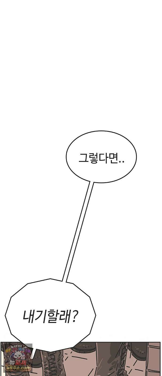 프라이팬: 툴 마스터 7-3화 19