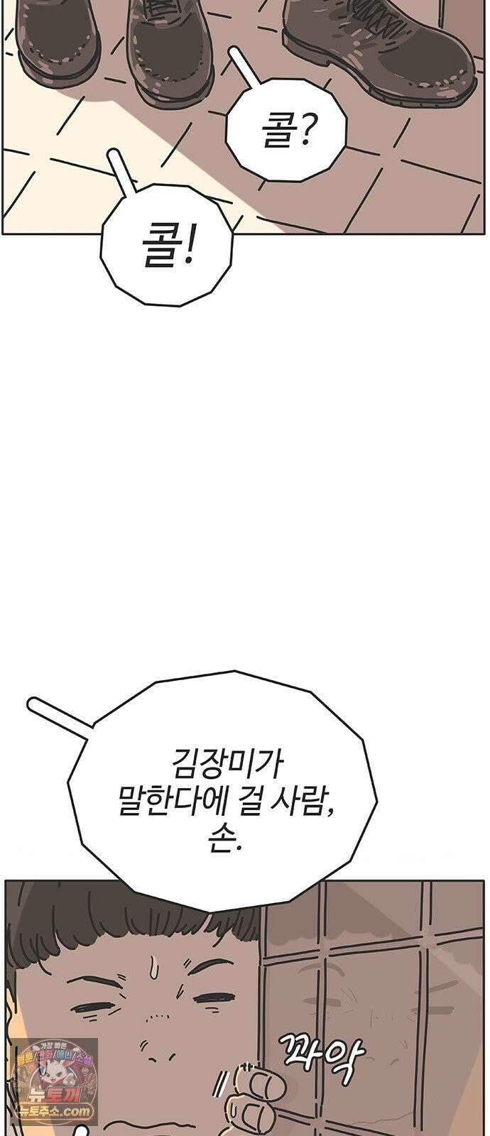 프라이팬: 툴 마스터 7-3화 20