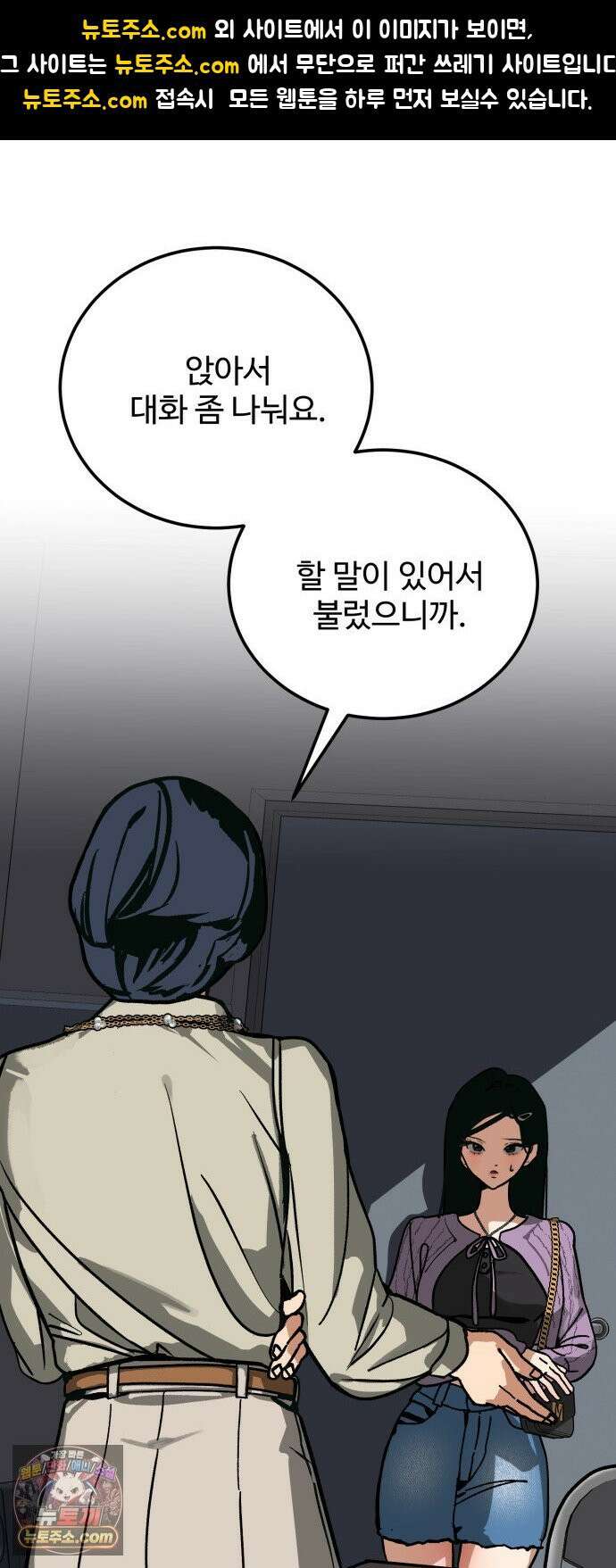 두 얼굴 16화 1