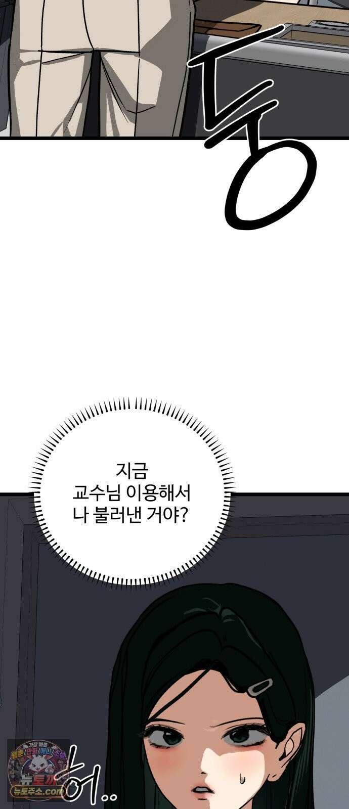 두 얼굴 16화 2