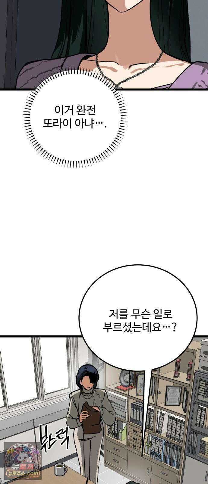 두 얼굴 16화 3