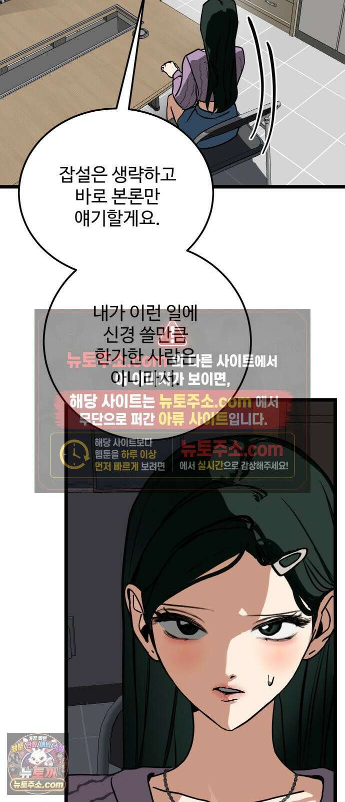 두 얼굴 16화 4