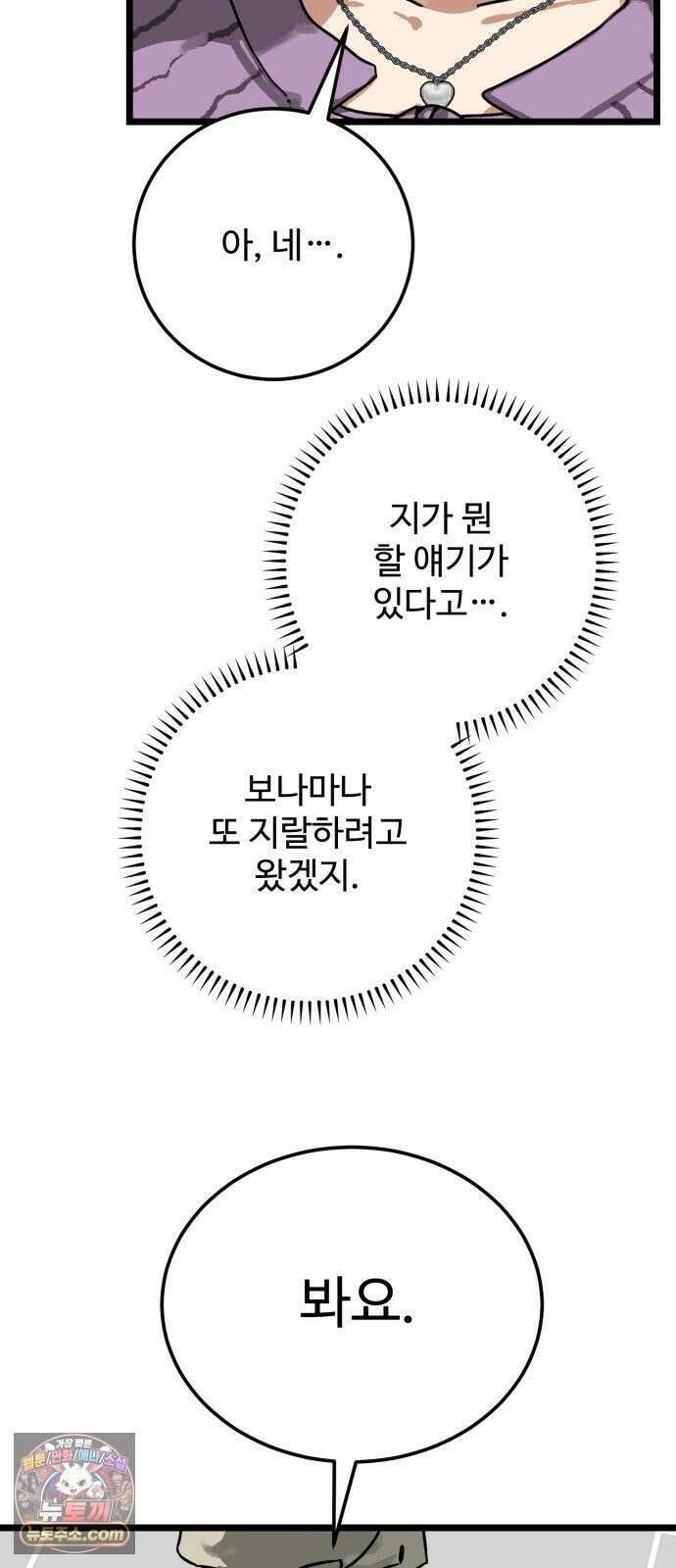 두 얼굴 16화 5