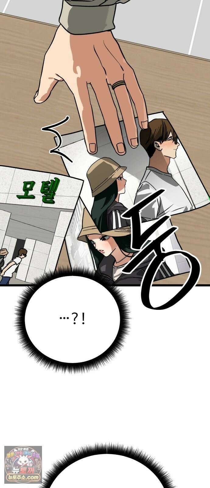 두 얼굴 16화 6