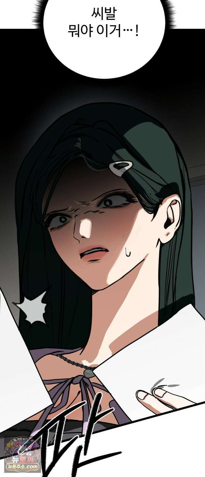 두 얼굴 16화 7