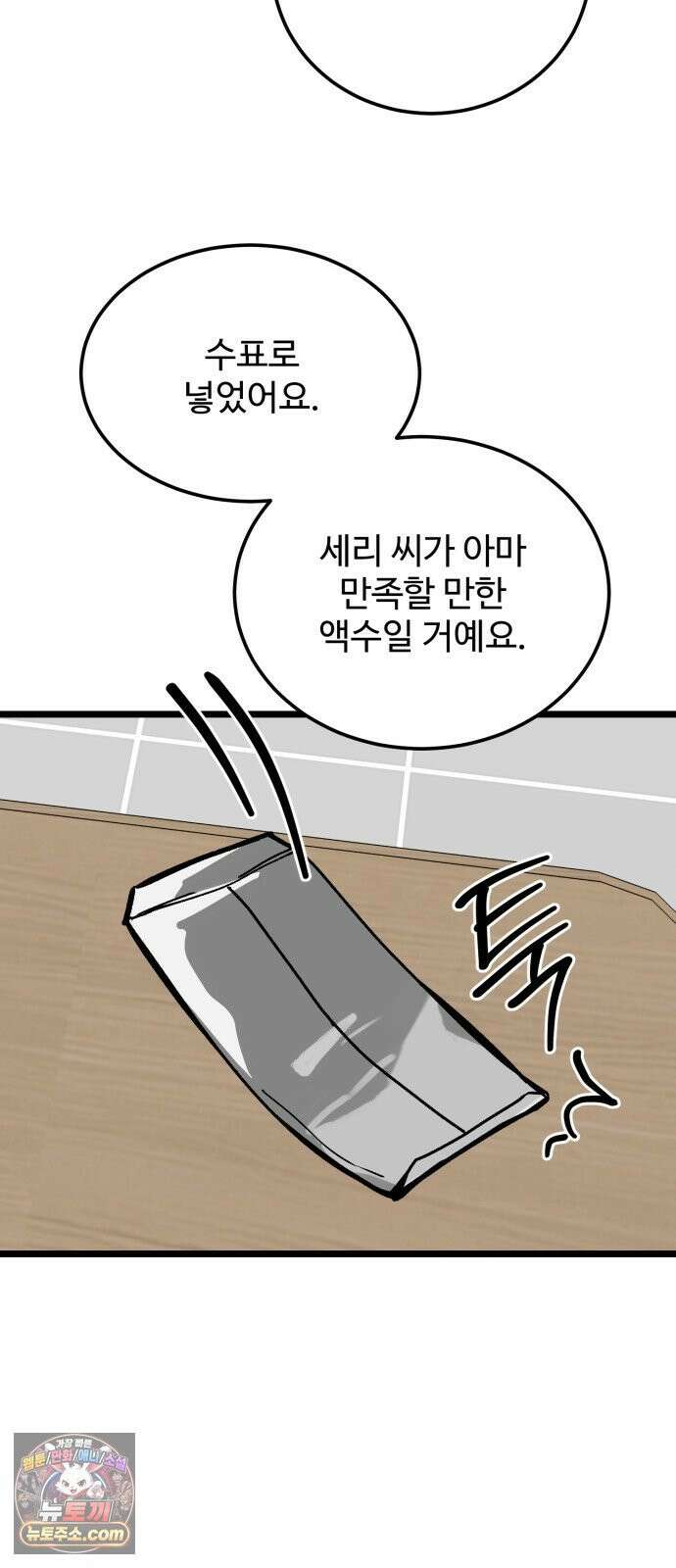 두 얼굴 16화 10