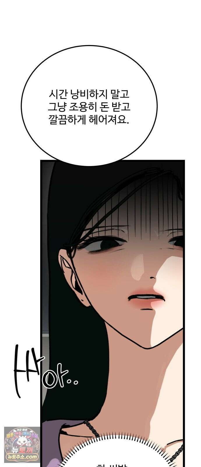 두 얼굴 16화 12