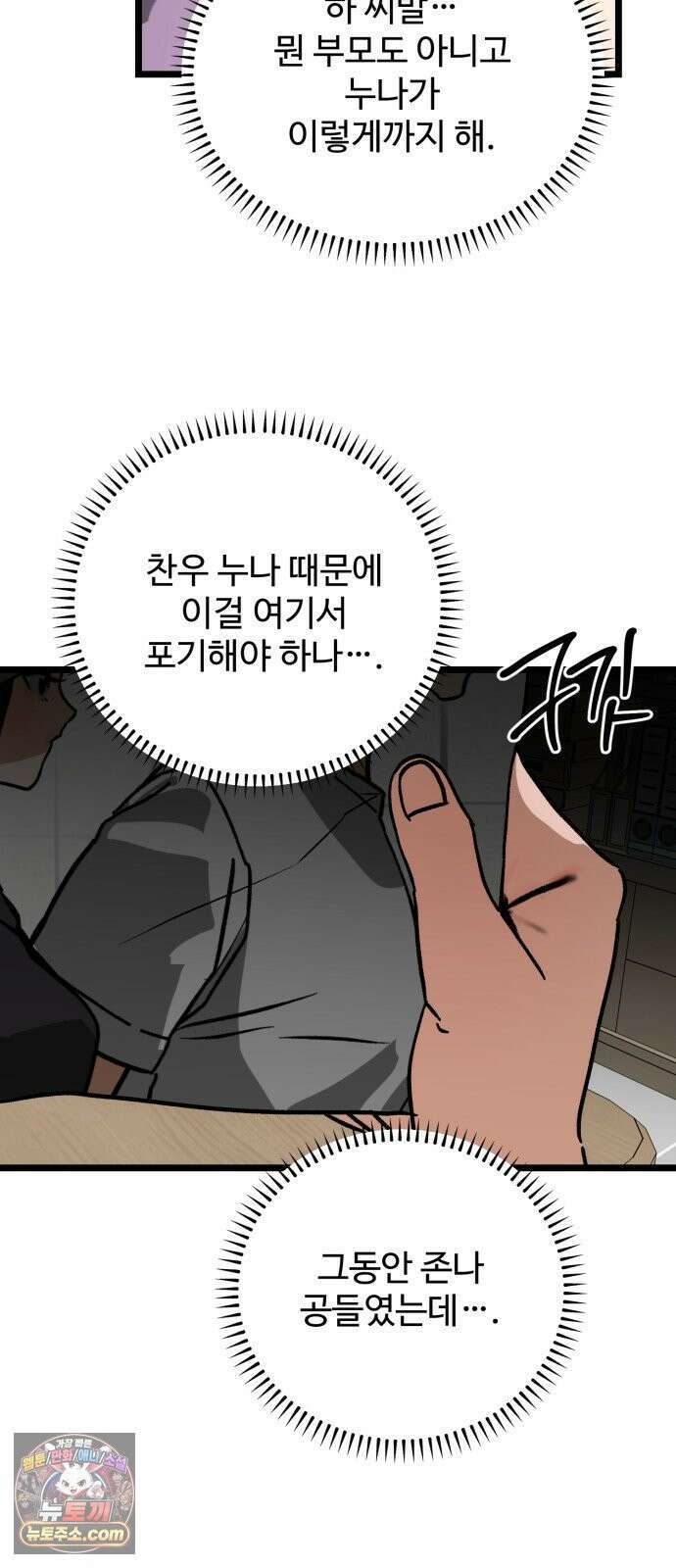 두 얼굴 16화 13