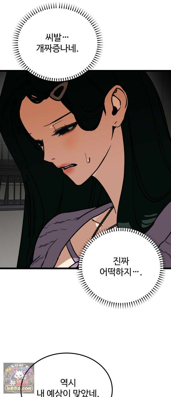 두 얼굴 16화 14