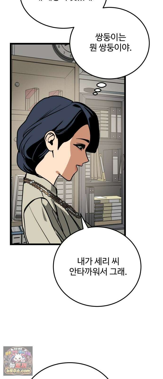 두 얼굴 16화 15
