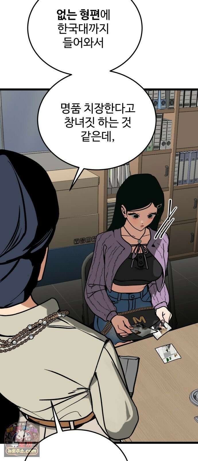 두 얼굴 16화 16