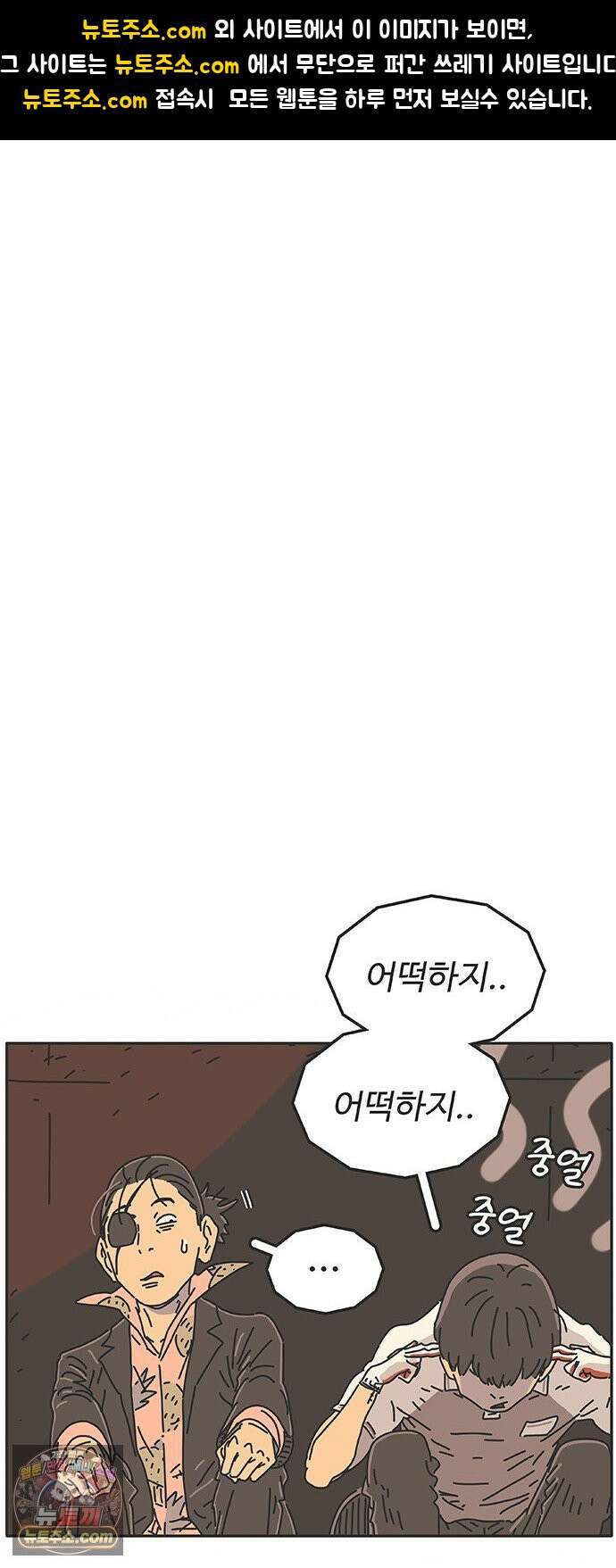 프라이팬: 툴 마스터 8-1화 1