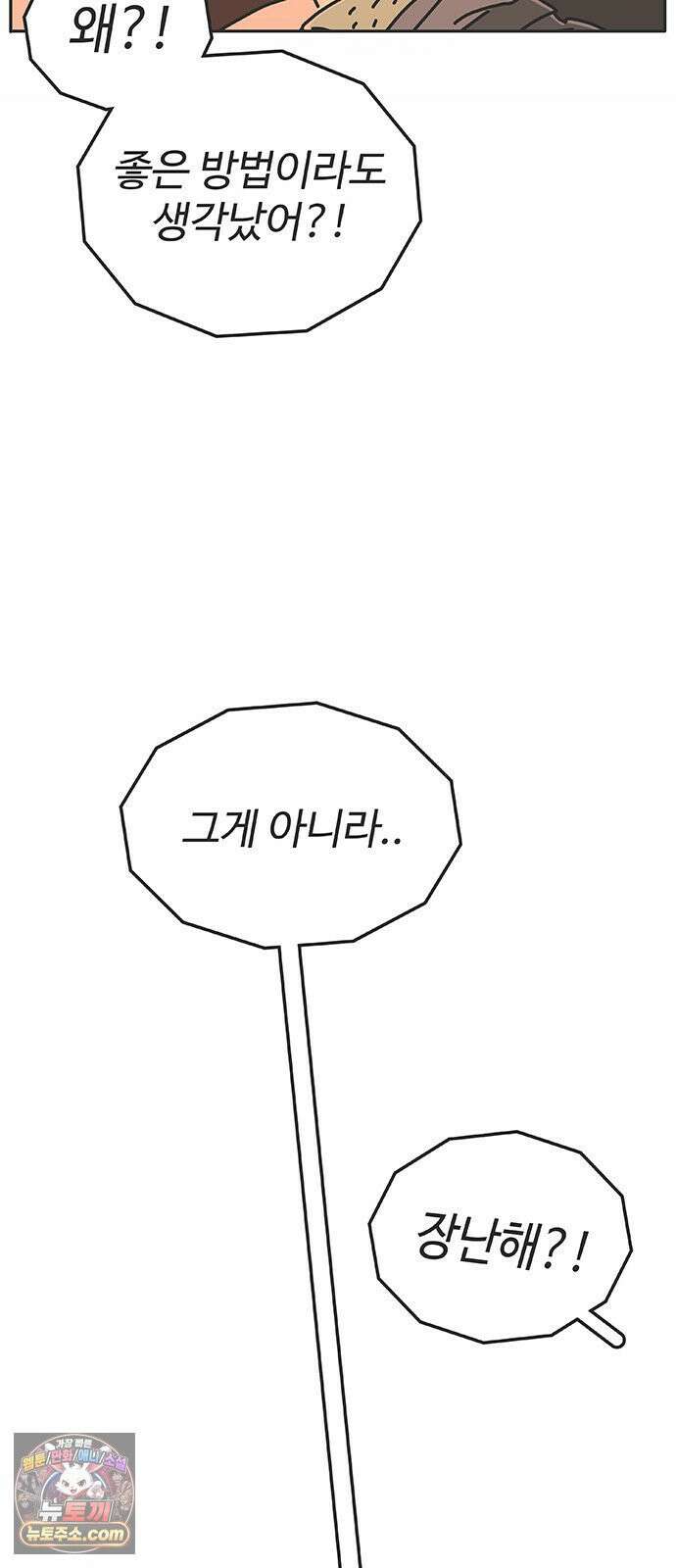 프라이팬: 툴 마스터 8-1화 4