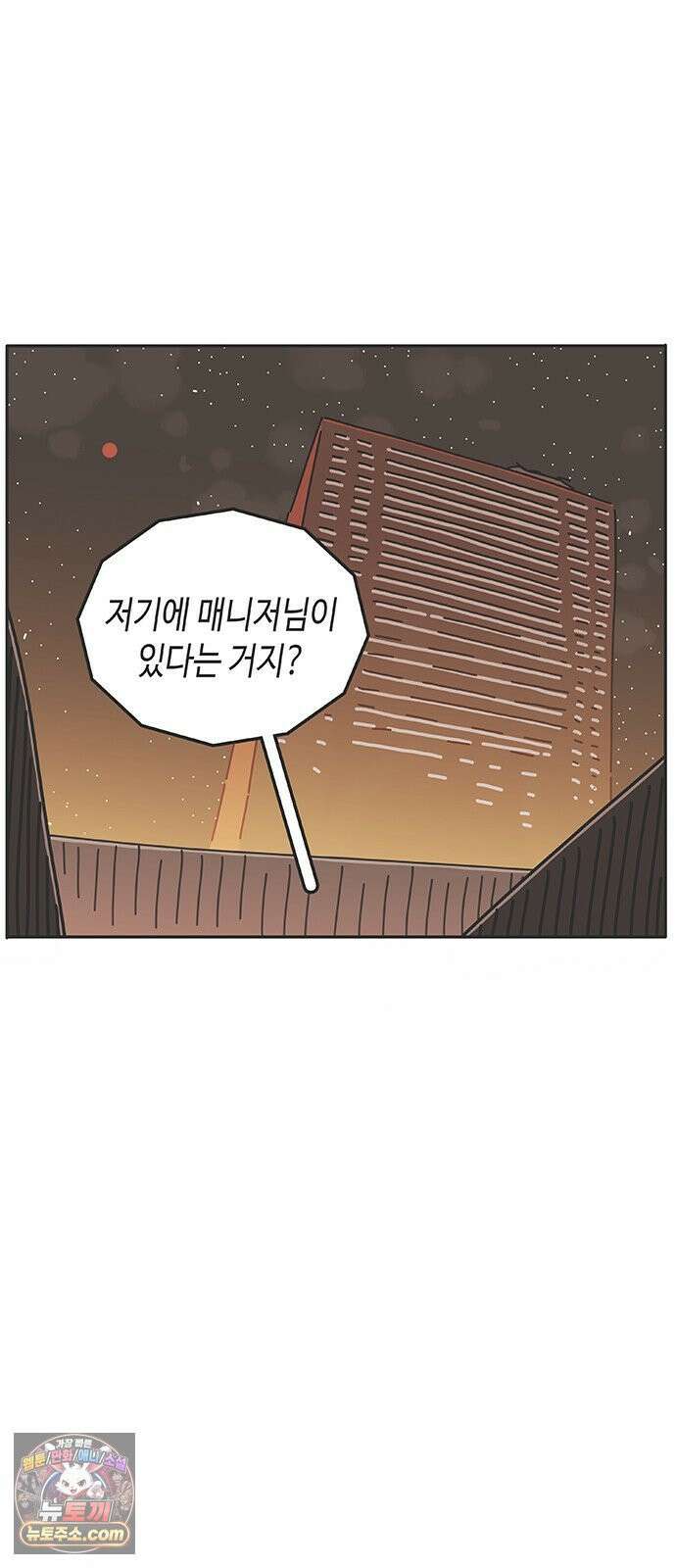 프라이팬: 툴 마스터 8-1화 9