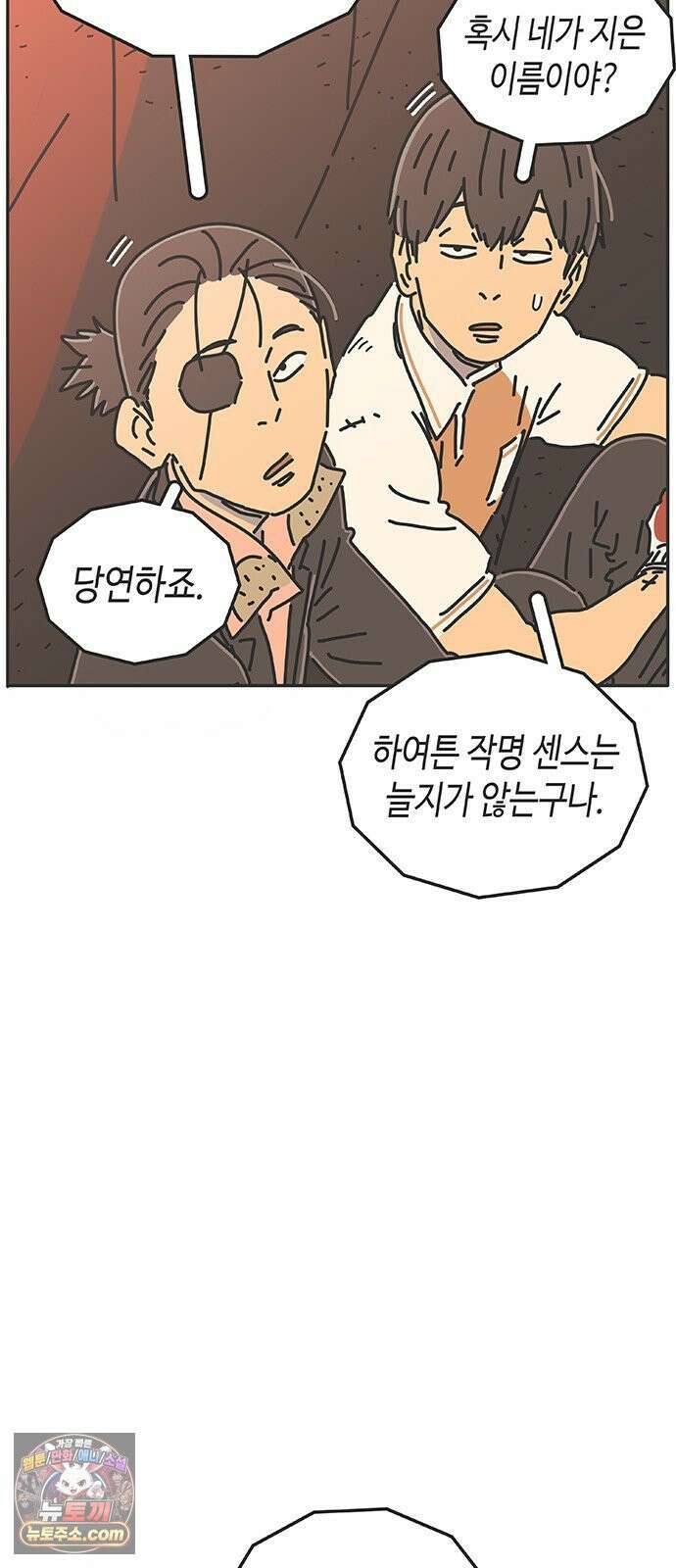 프라이팬: 툴 마스터 8-1화 13