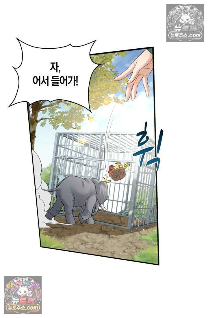 폭군 아빠가 내 생각대로 움직여요 7화 3