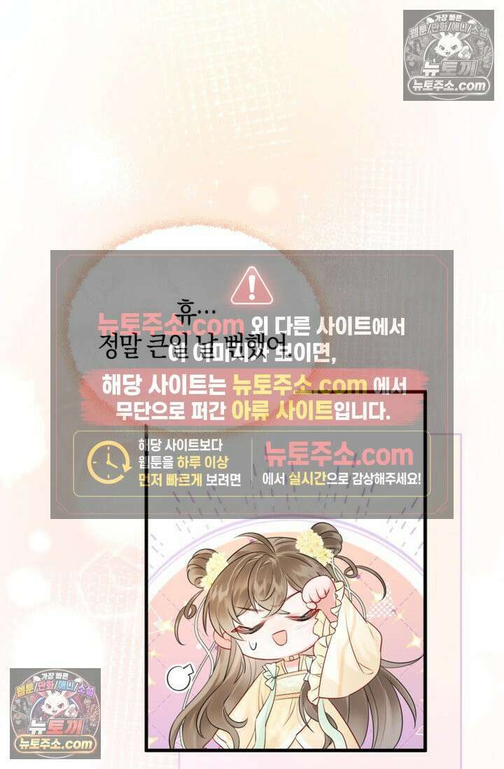 폭군 아빠가 내 생각대로 움직여요 7화 5