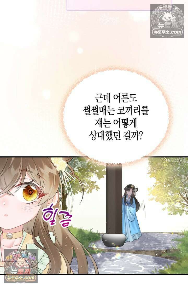 폭군 아빠가 내 생각대로 움직여요 7화 6